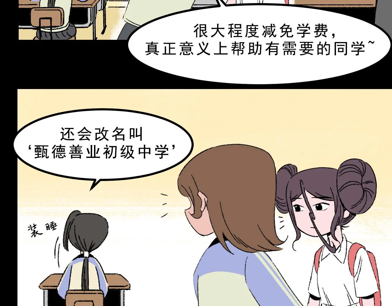 最终话 重新开始 第128页