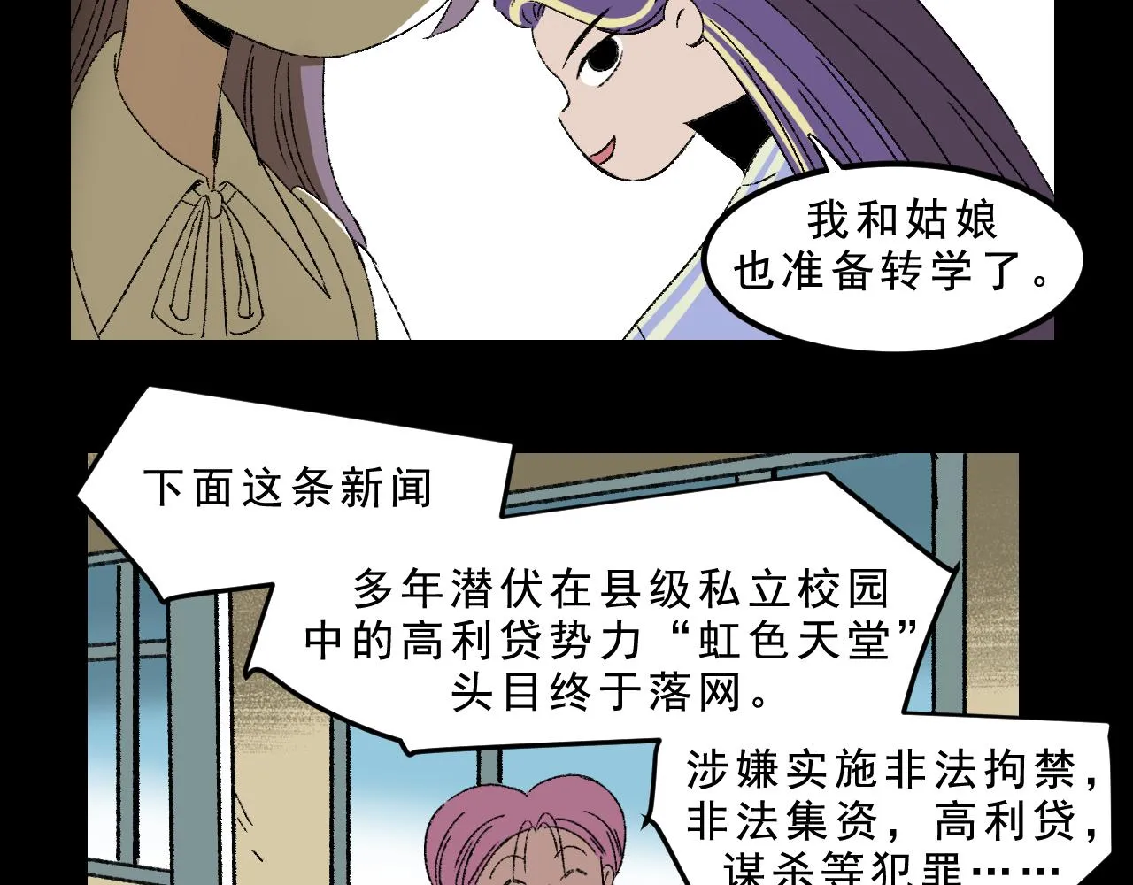 最终话 重新开始 第133页