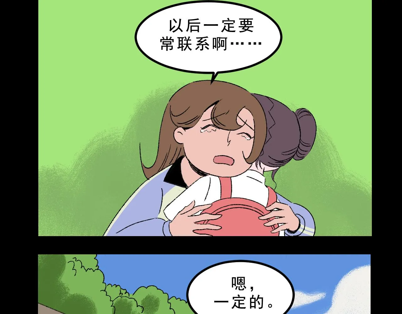最终话 重新开始 第137页