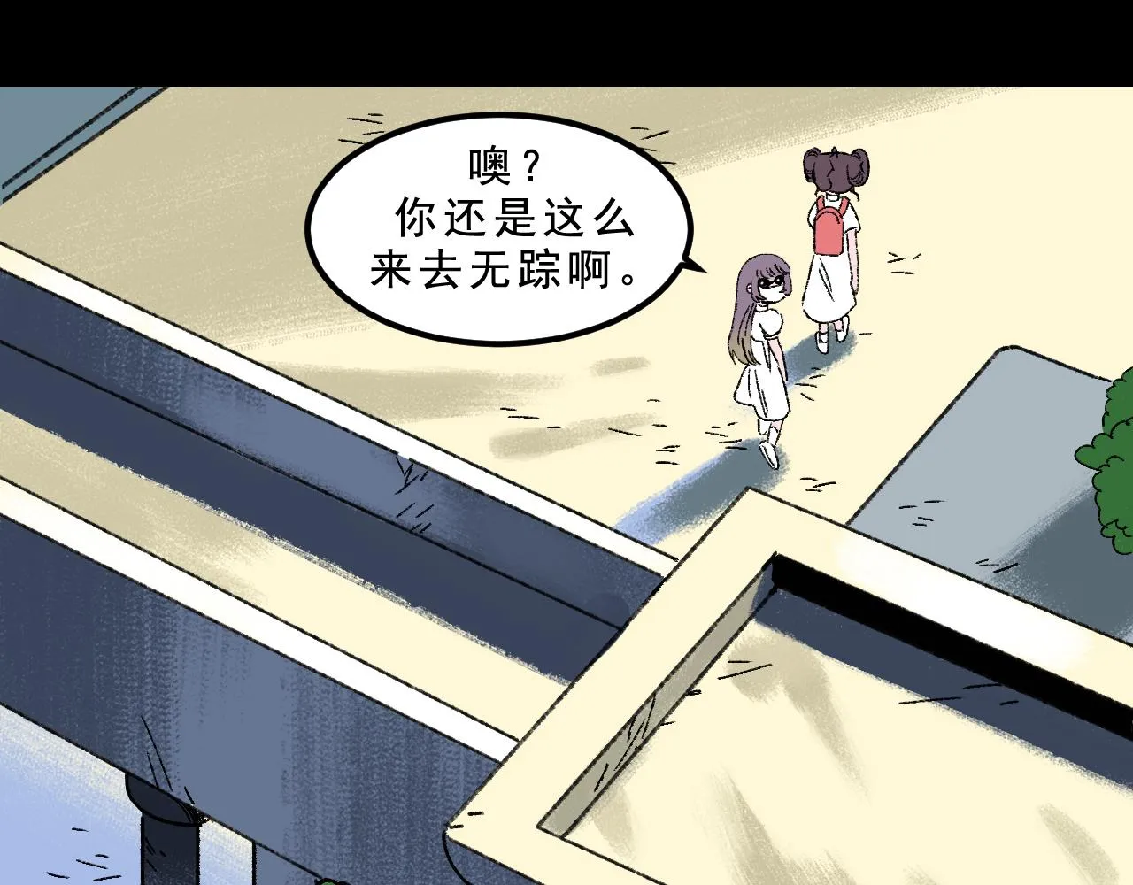 最终话 重新开始 第140页