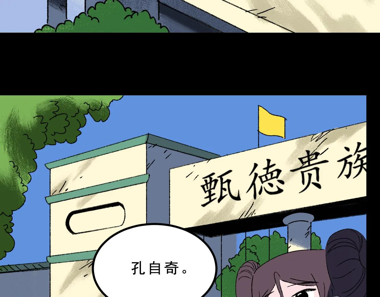 最终话 重新开始 第141页