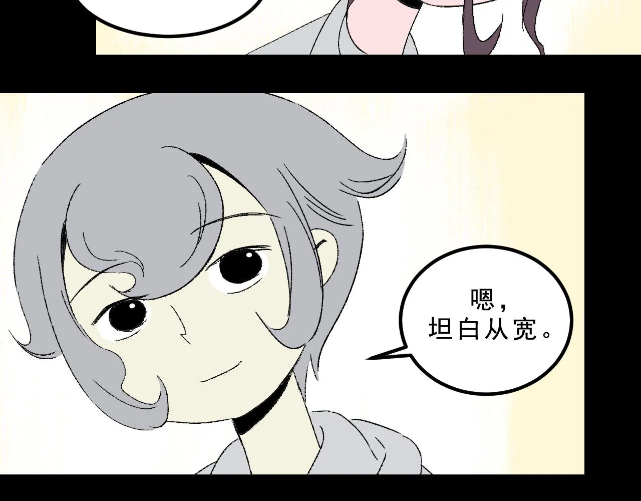 最终话 重新开始 第144页