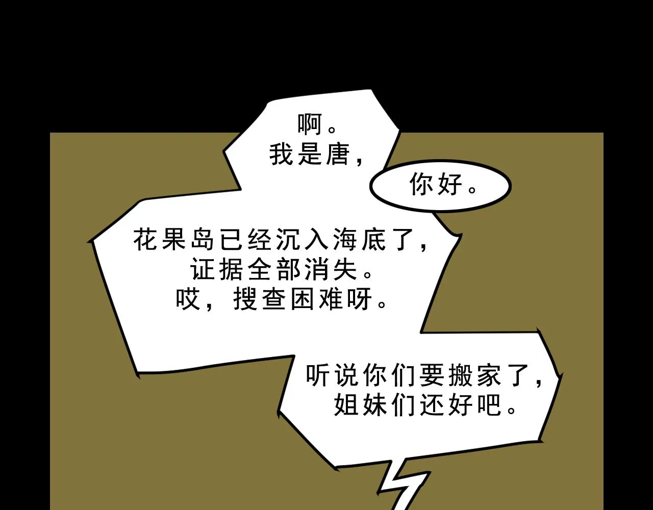 最终话 重新开始 第153页