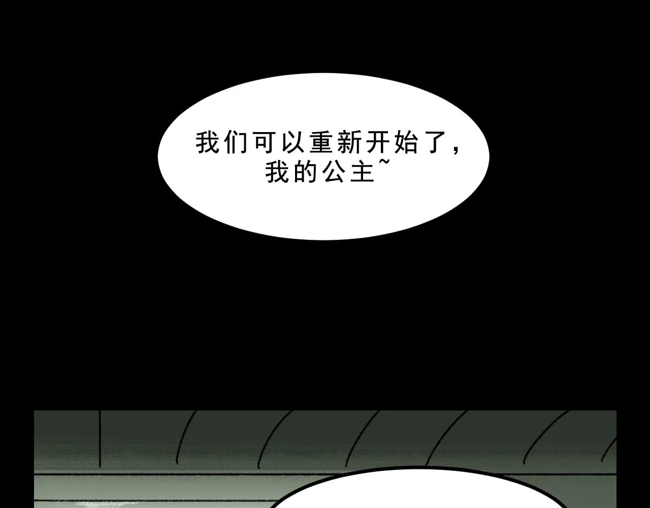 最终话 重新开始 第159页