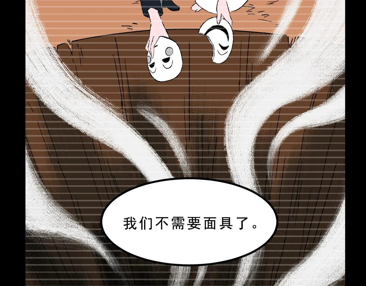 最终话 重新开始 第168页