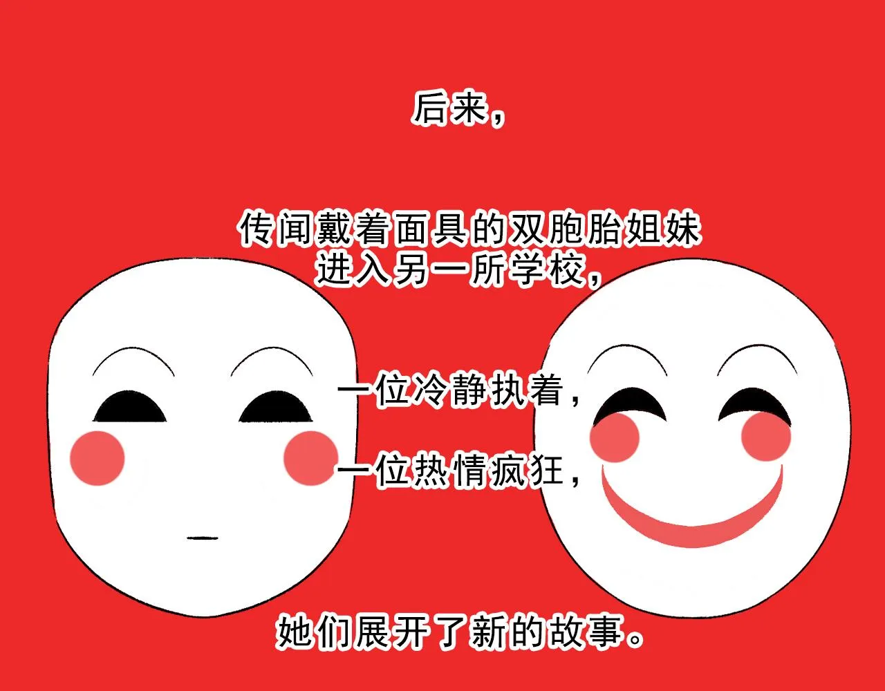 最终话 重新开始 第171页