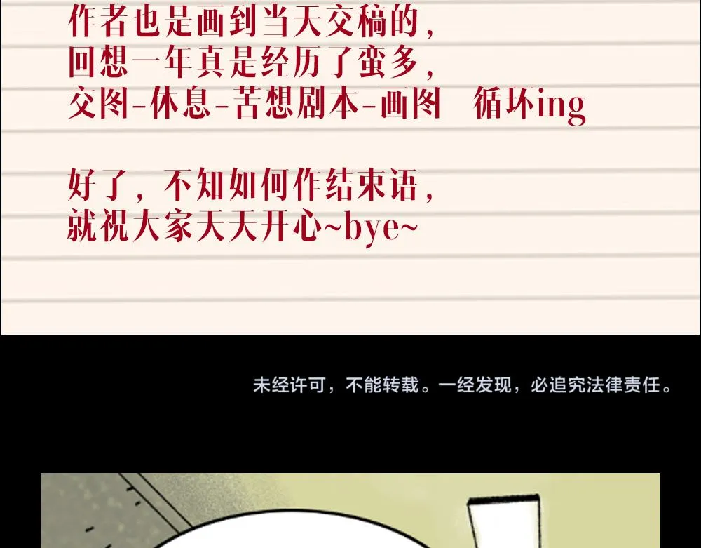 最终话 重新开始 第176页