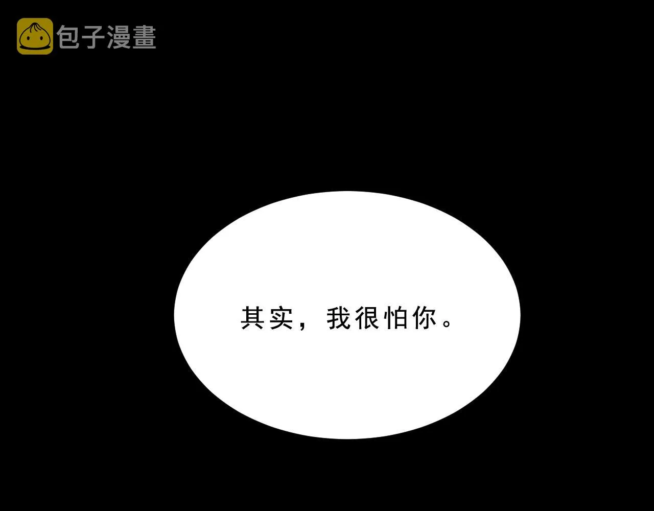 第33话 姐妹 第5页