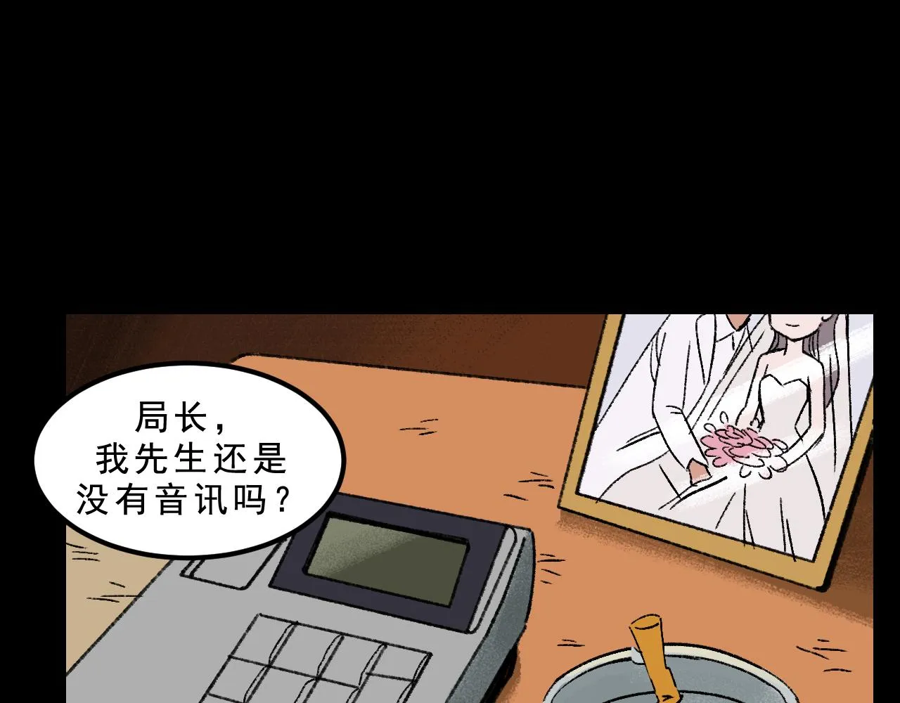 第33话 姐妹 第6页