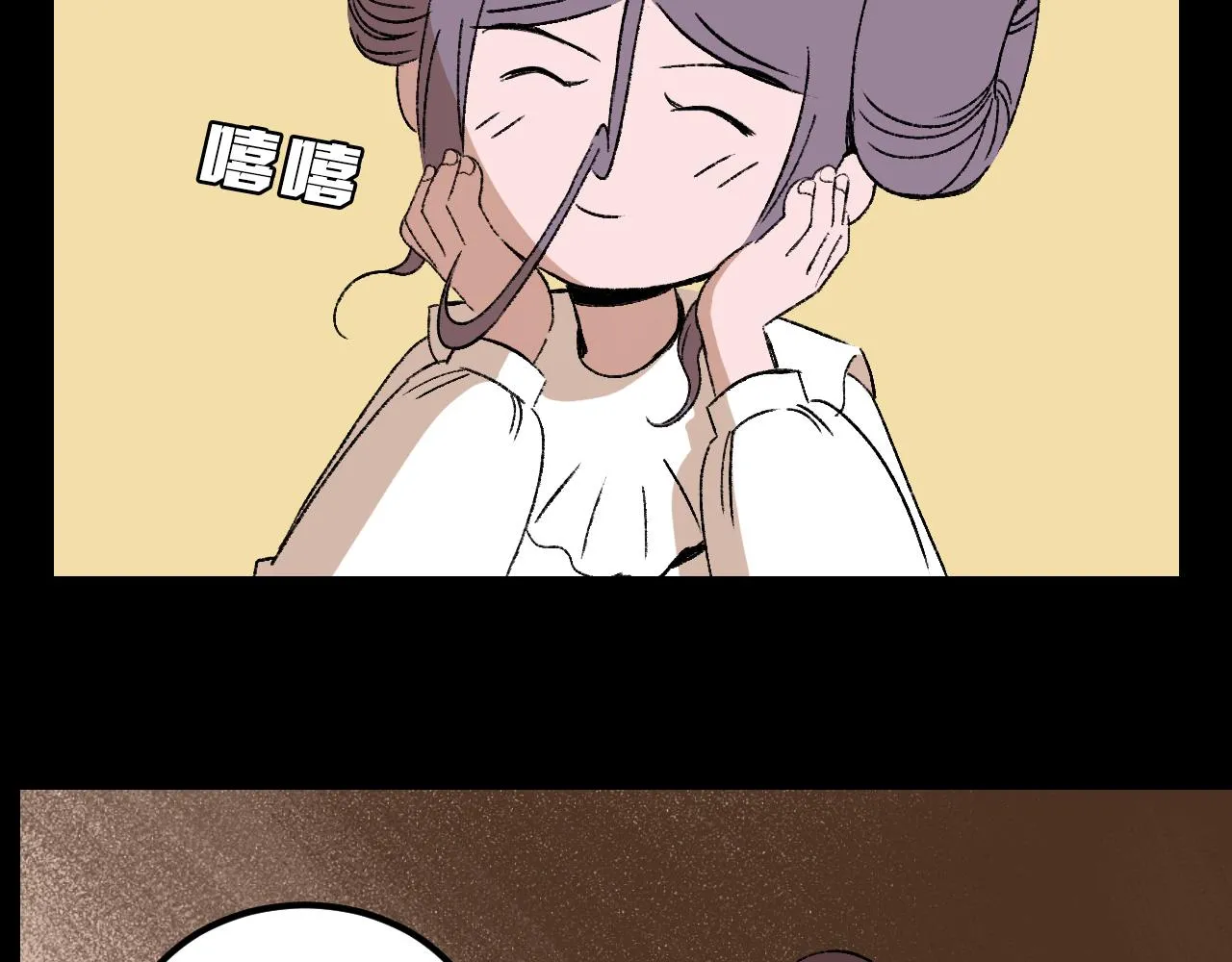 第33话 姐妹 第11页