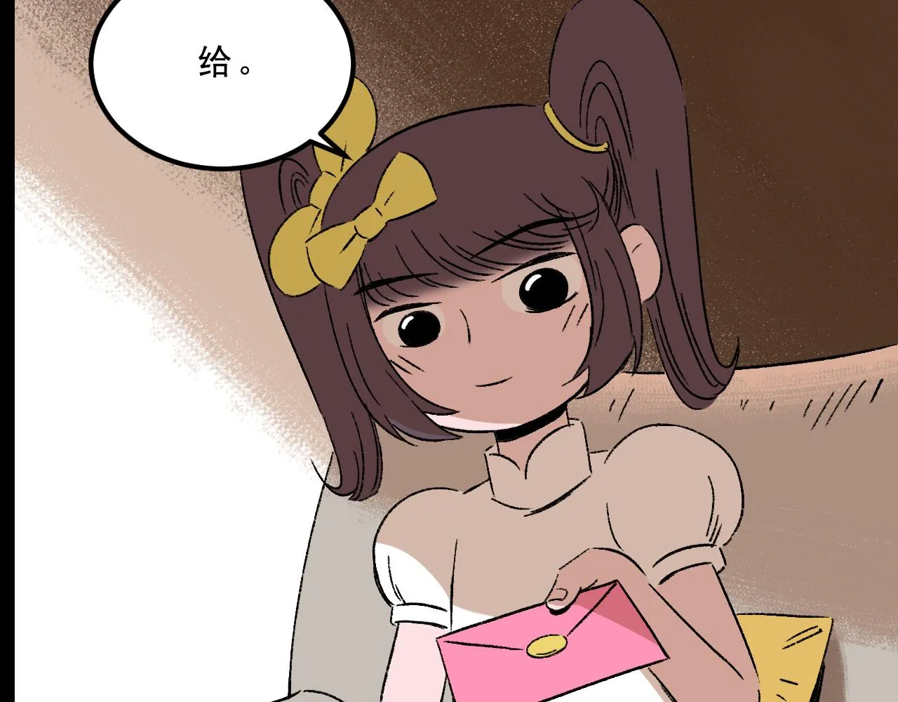 第33话 姐妹 第12页