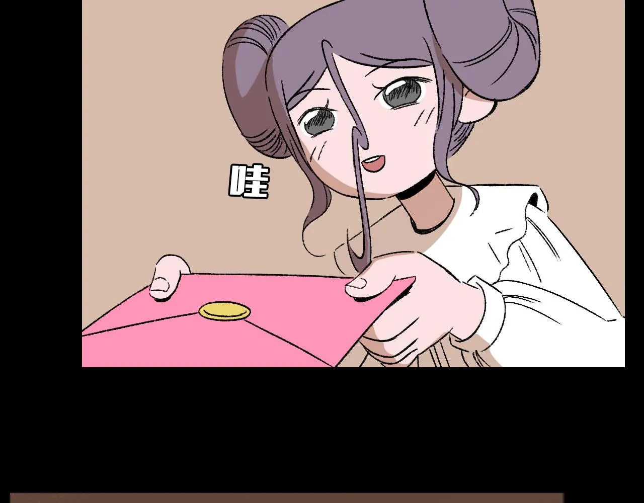 第33话 姐妹 第14页