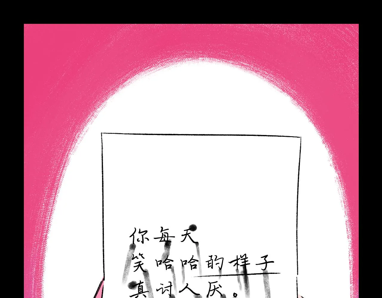 第33话 姐妹 第16页