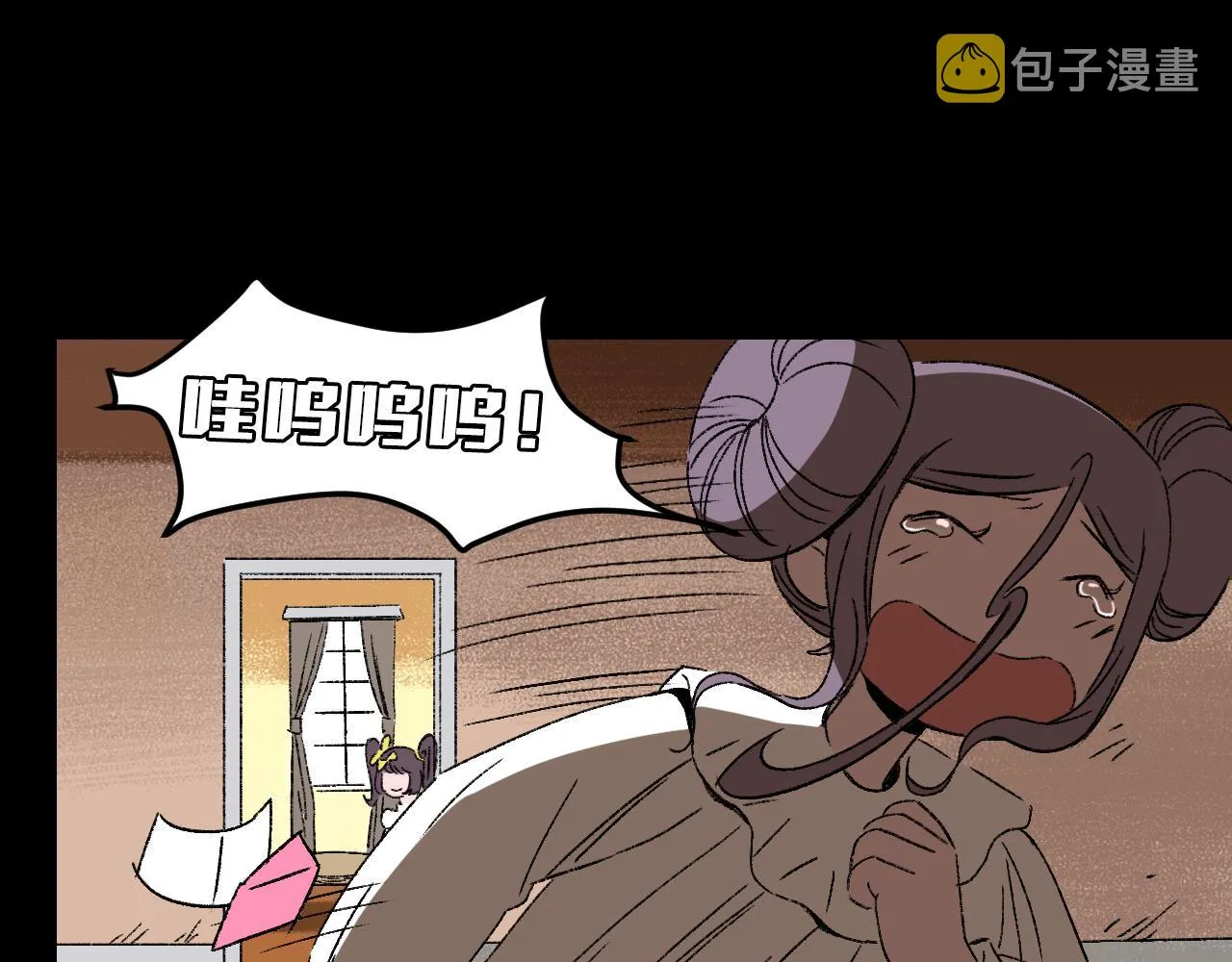 第33话 姐妹 第19页