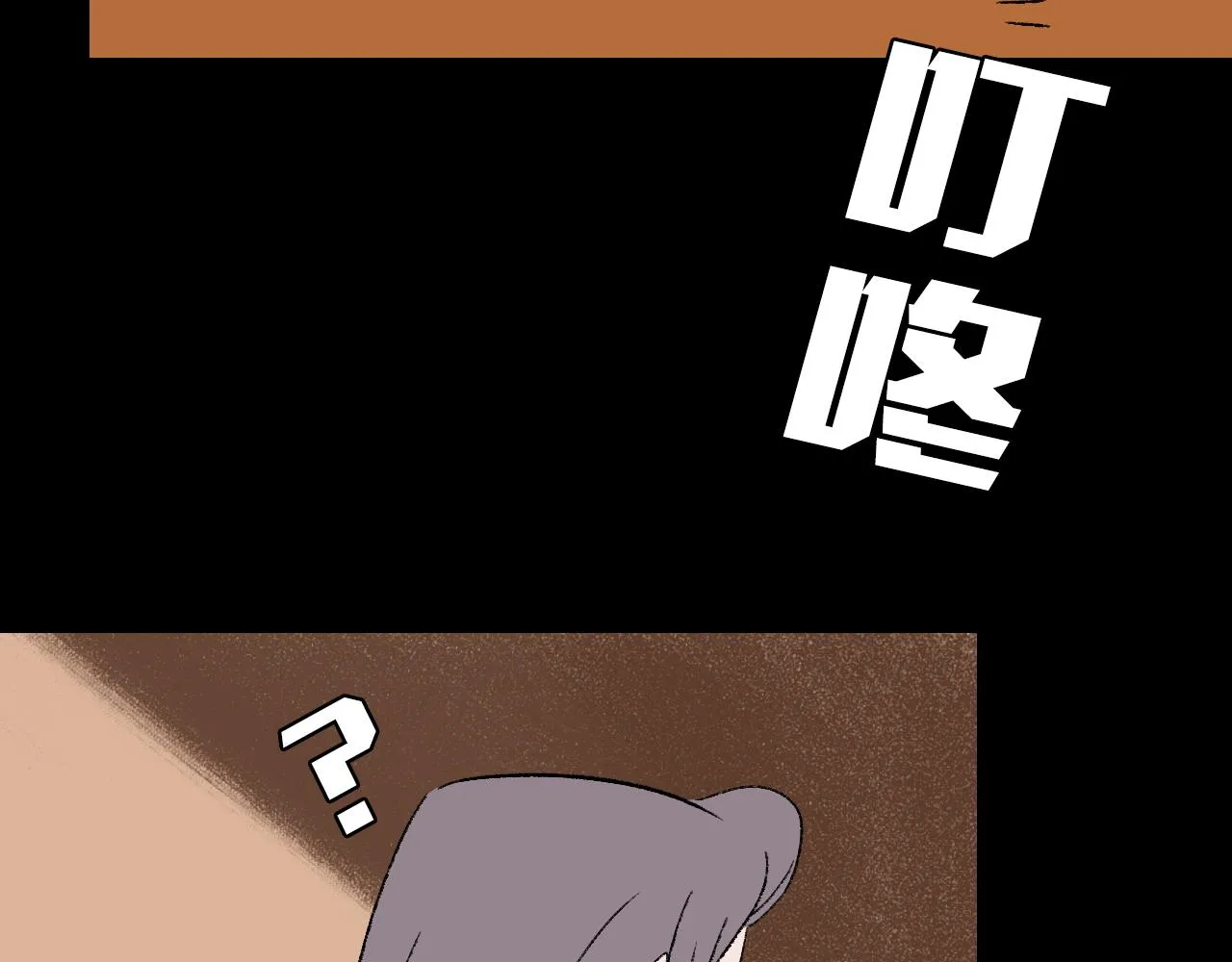 第33话 姐妹 第22页