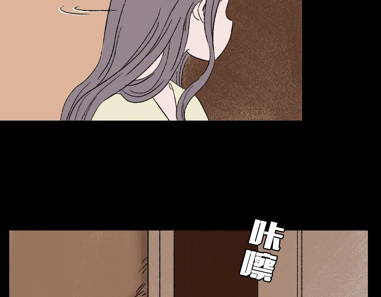 第33话 姐妹 第23页