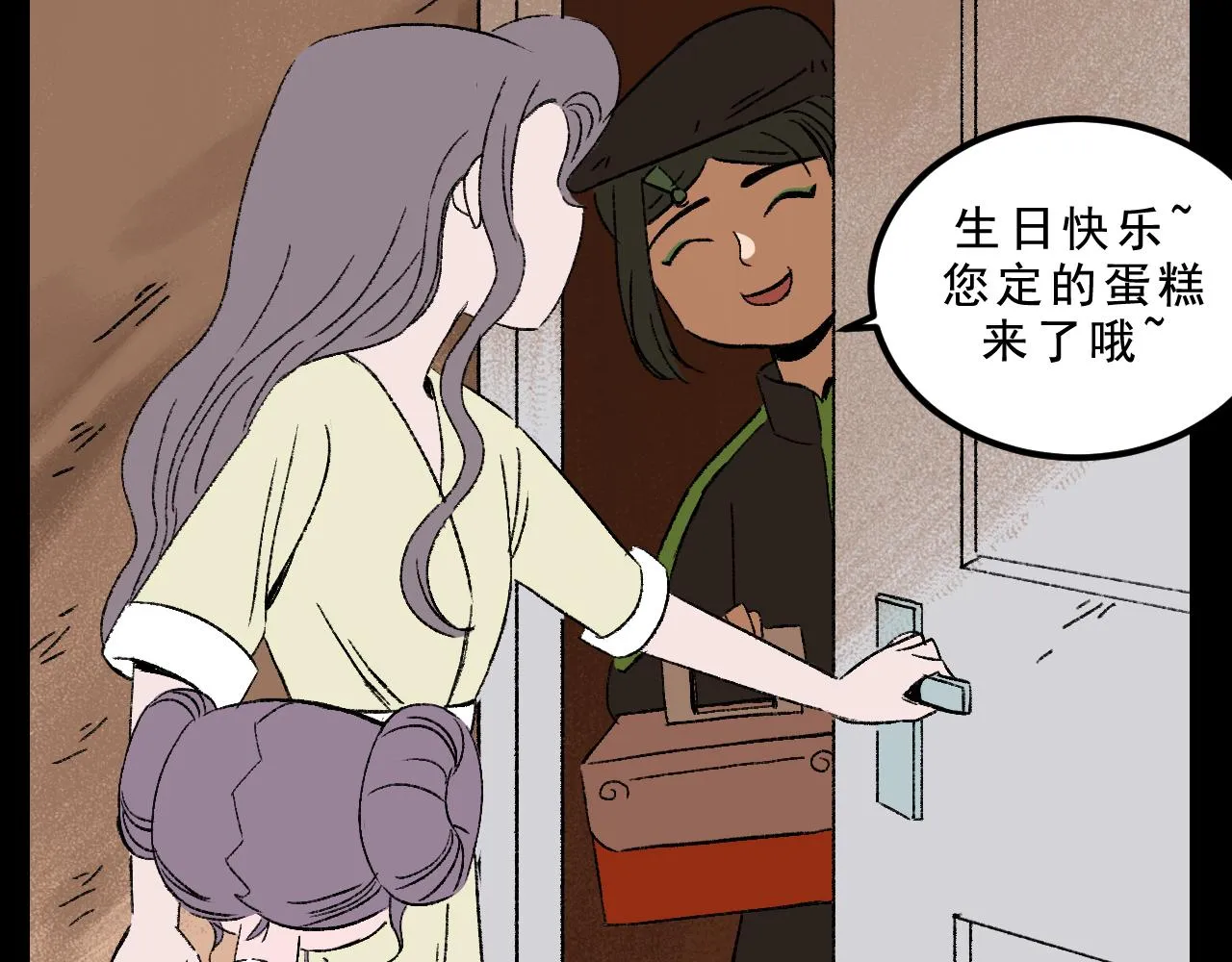 第33话 姐妹 第24页