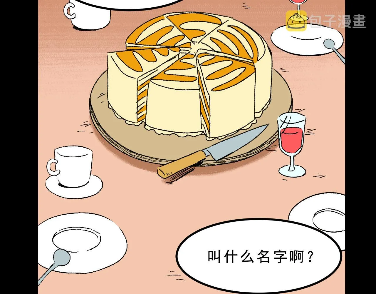 第33话 姐妹 第26页