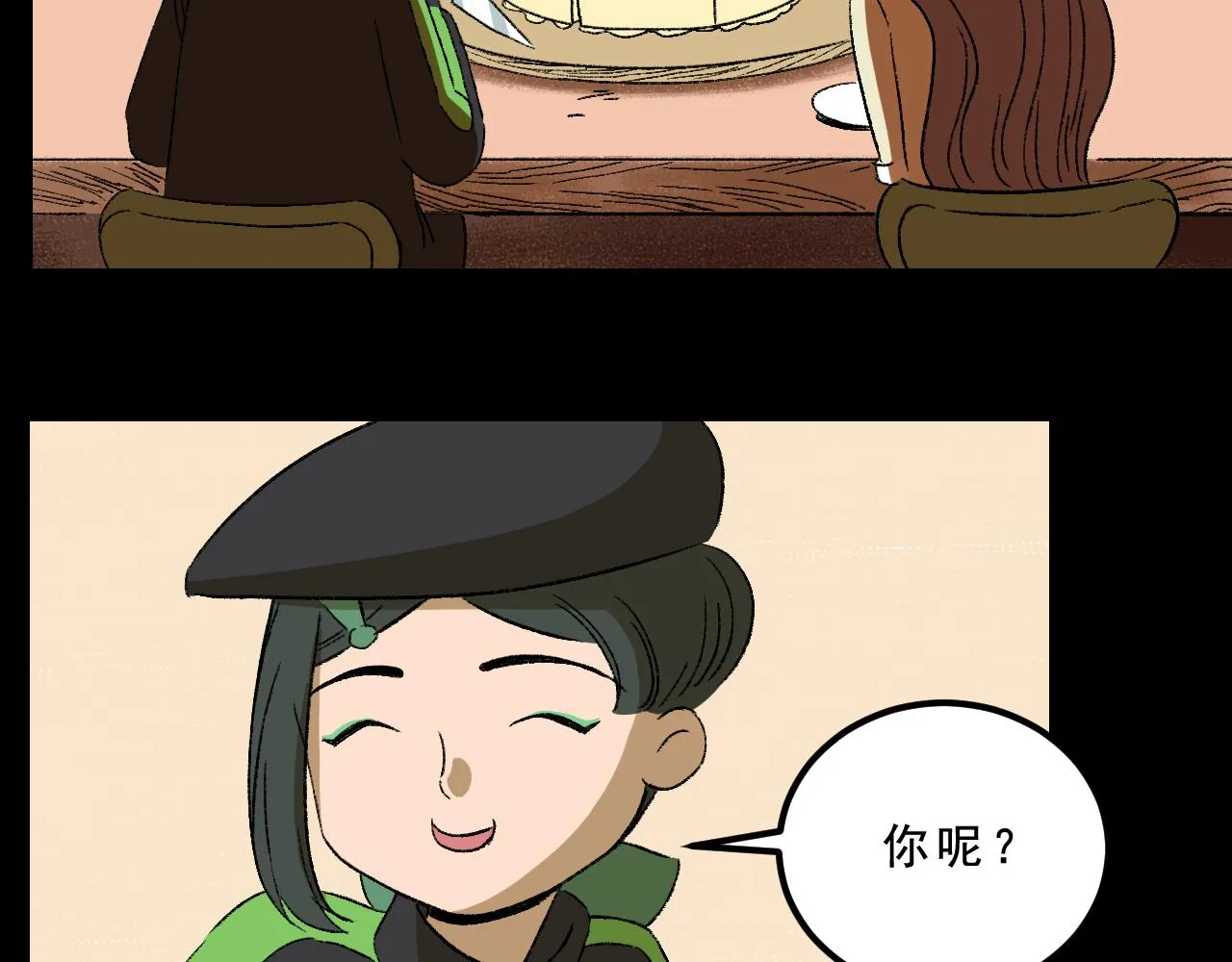第33话 姐妹 第28页