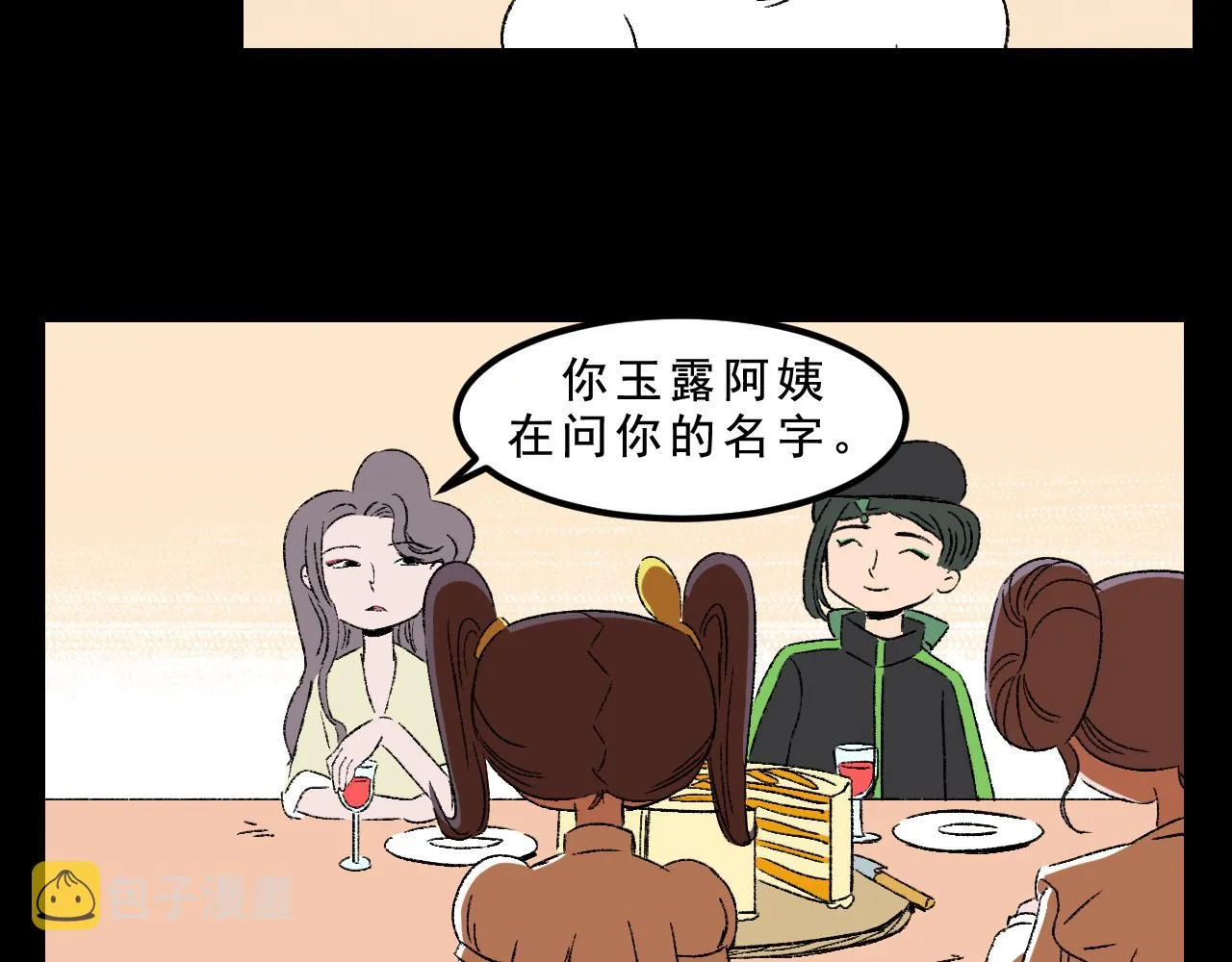 第33话 姐妹 第30页