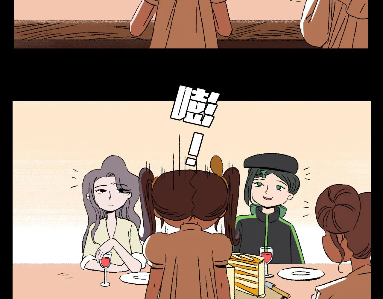 第33话 姐妹 第31页