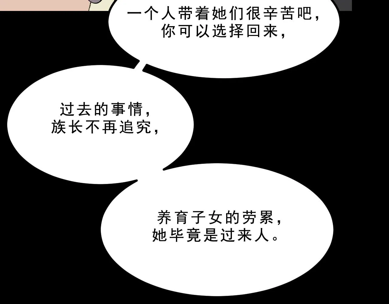 第33话 姐妹 第36页