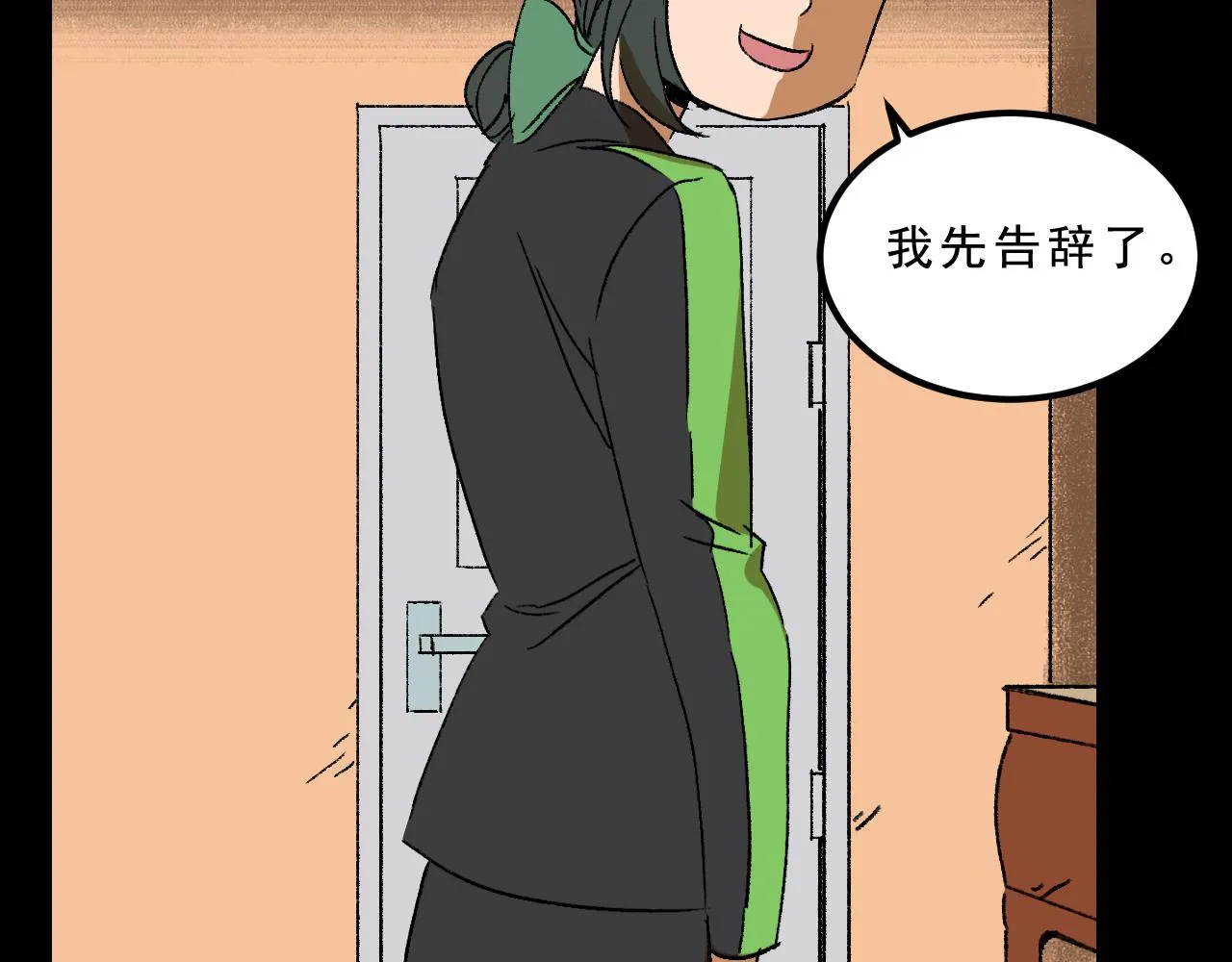 第33话 姐妹 第40页