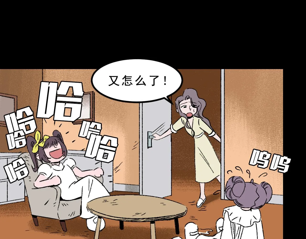 第33话 姐妹 第47页