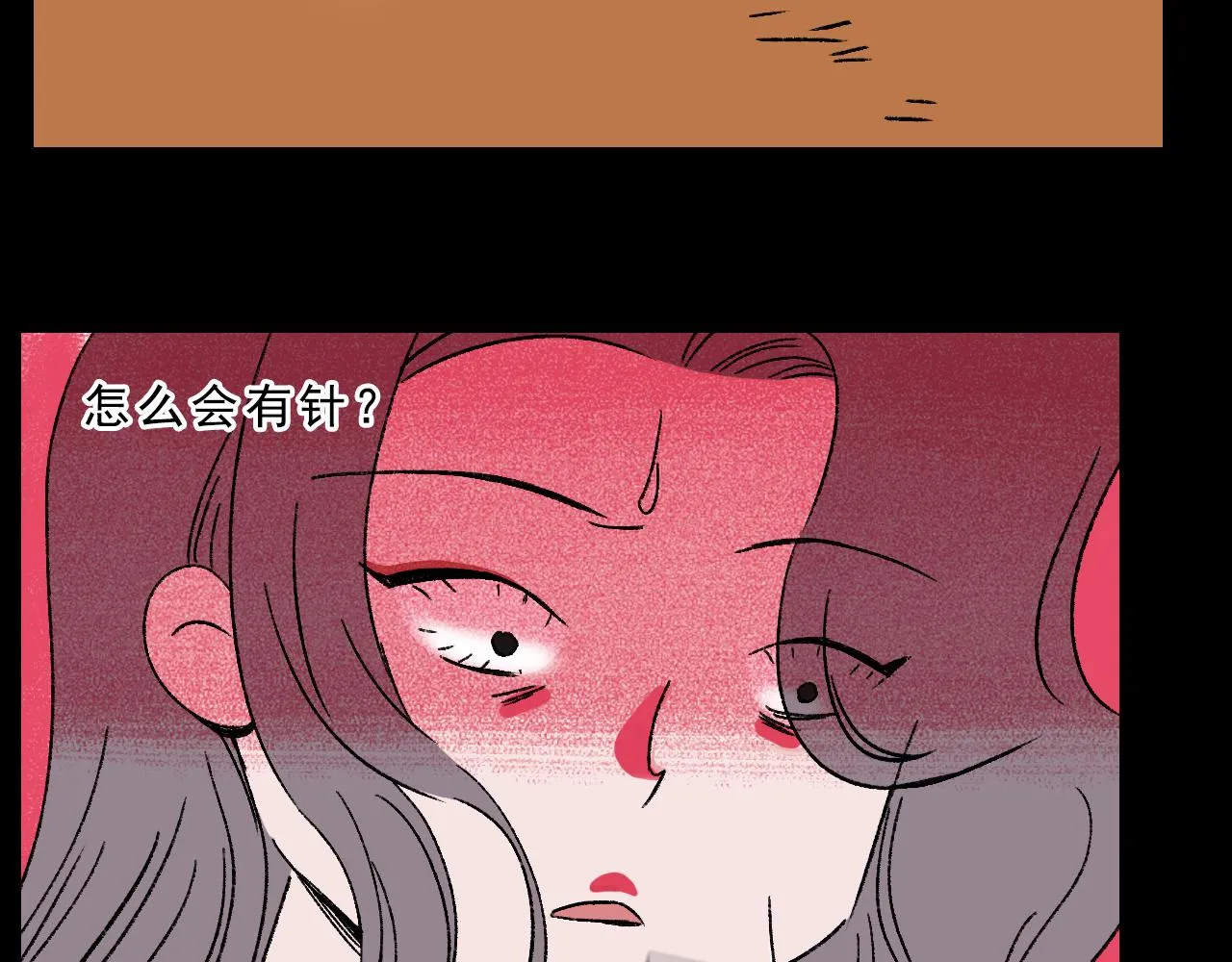第33话 姐妹 第49页