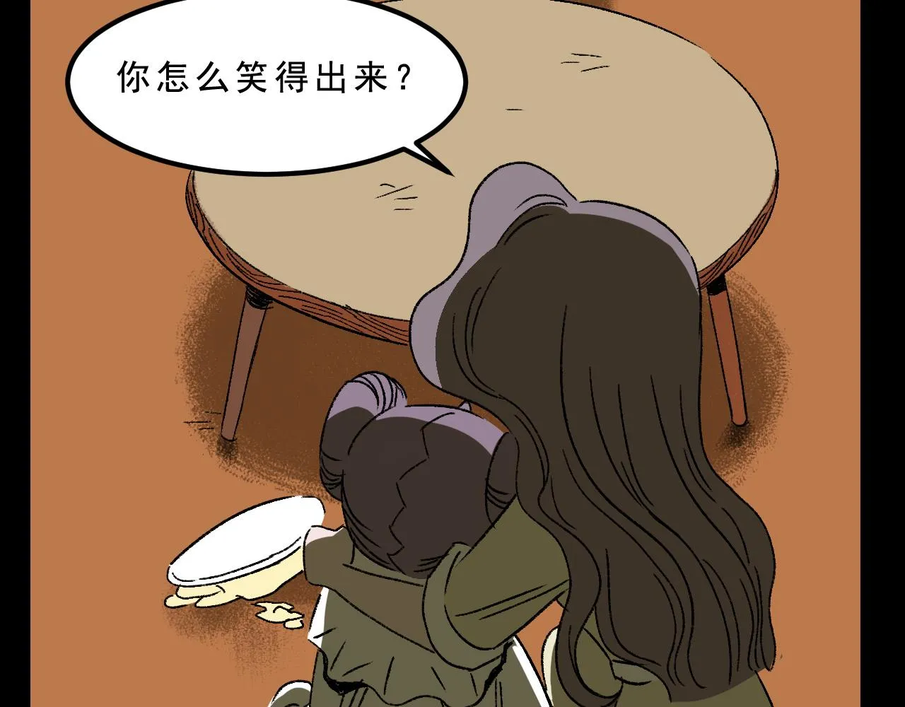 第33话 姐妹 第51页