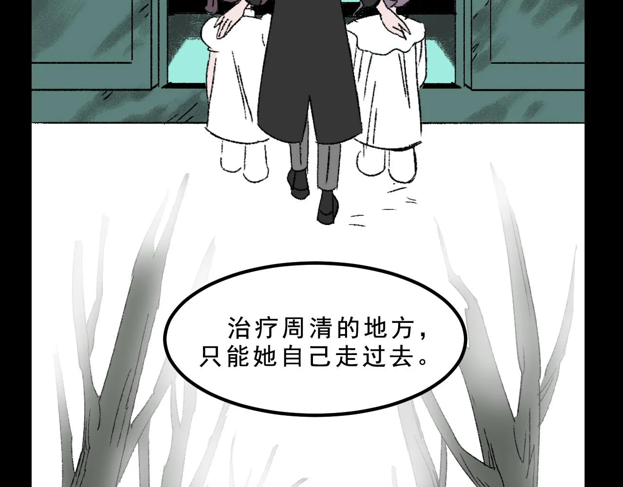 第33话 姐妹 第54页