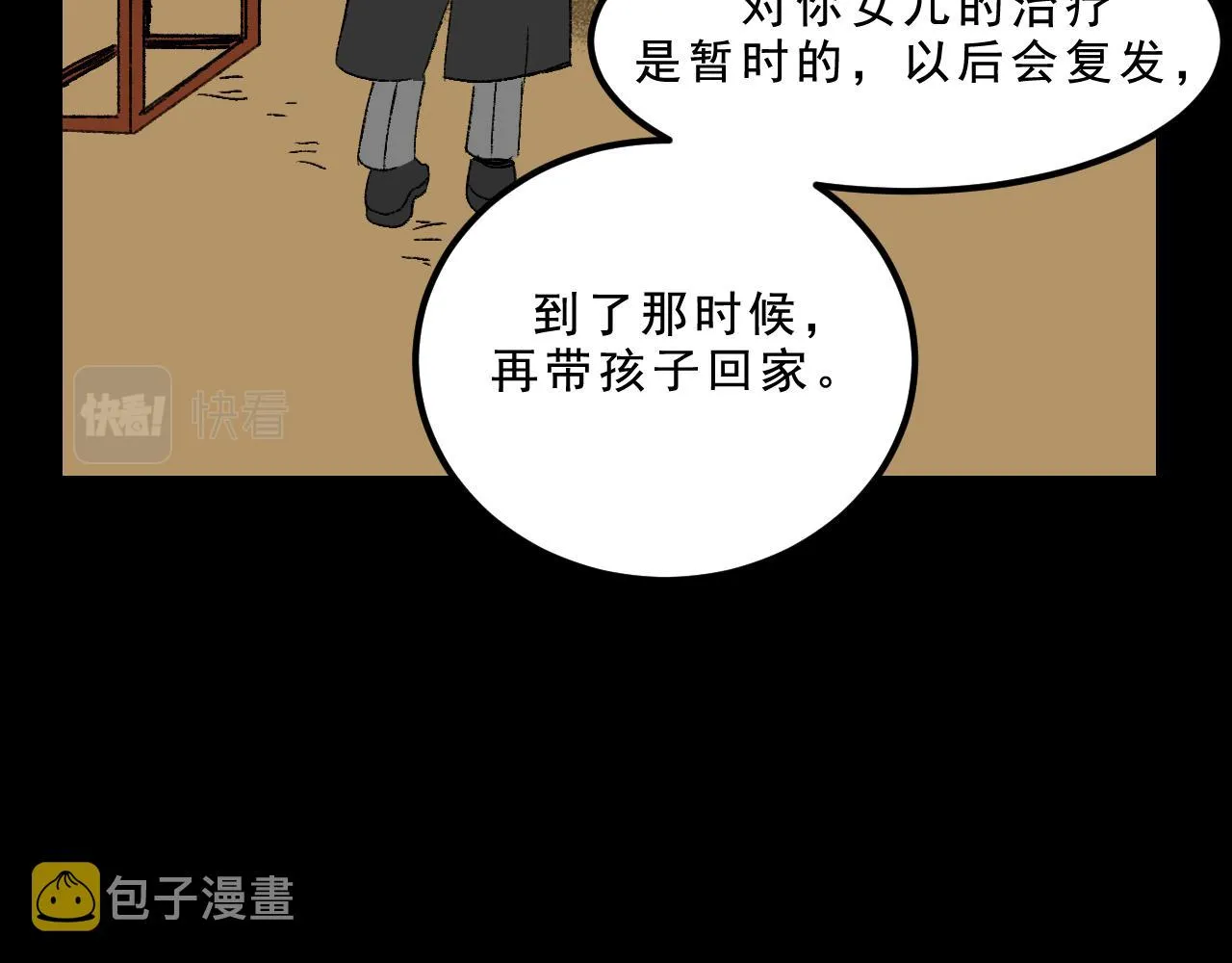 第33话 姐妹 第57页