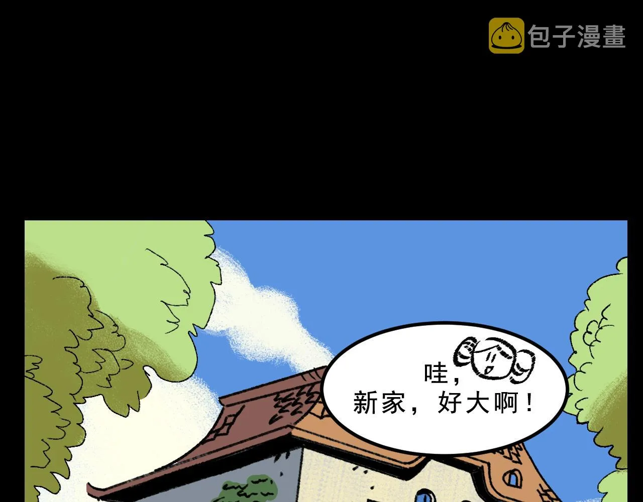第33话 姐妹 第58页