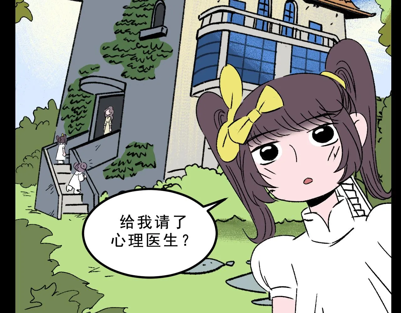 第33话 姐妹 第59页