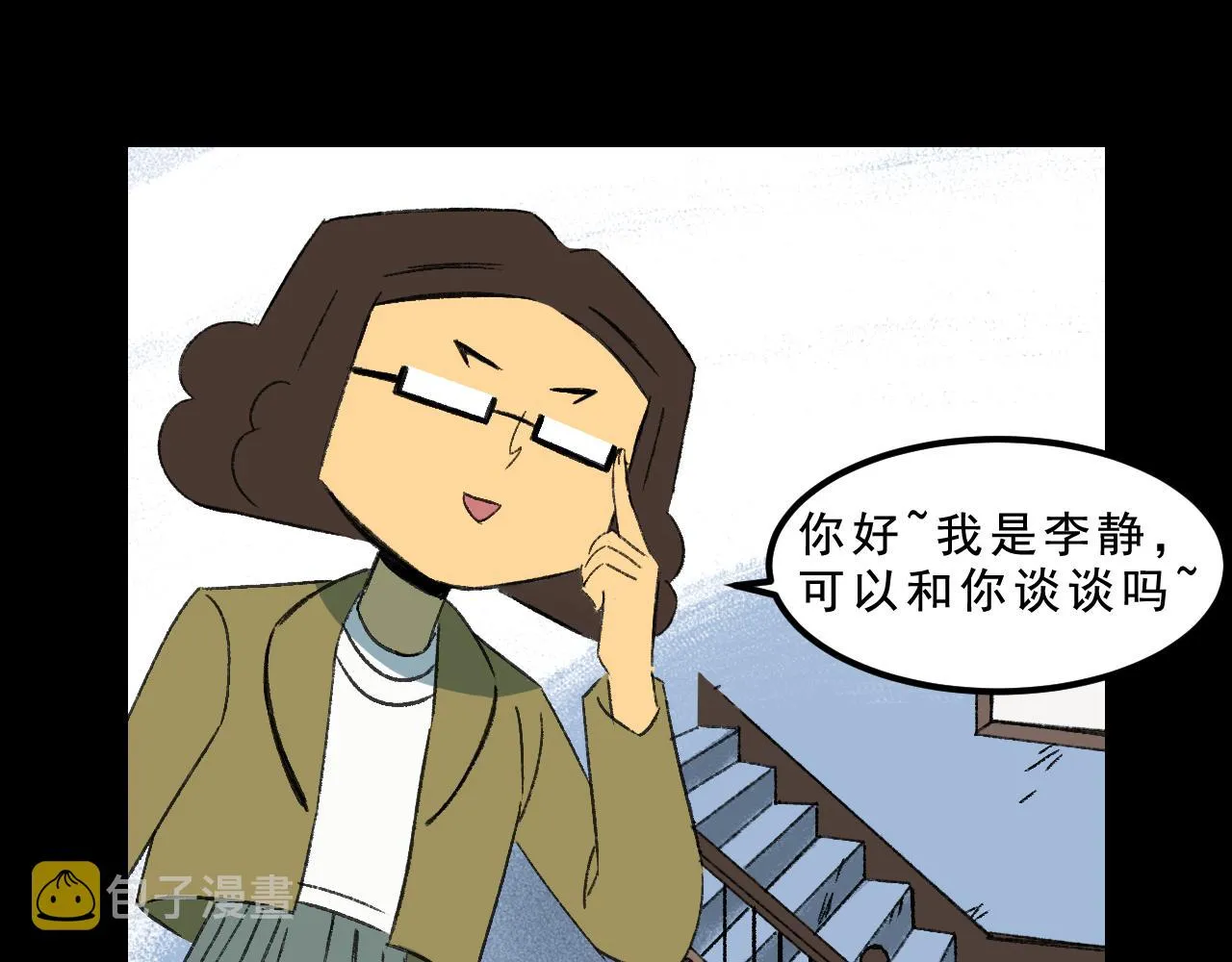 第33话 姐妹 第61页