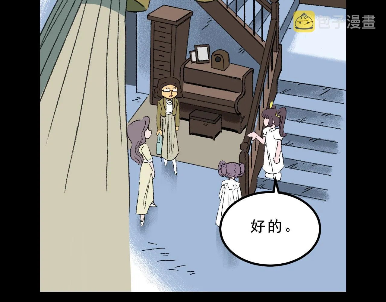 第33话 姐妹 第62页