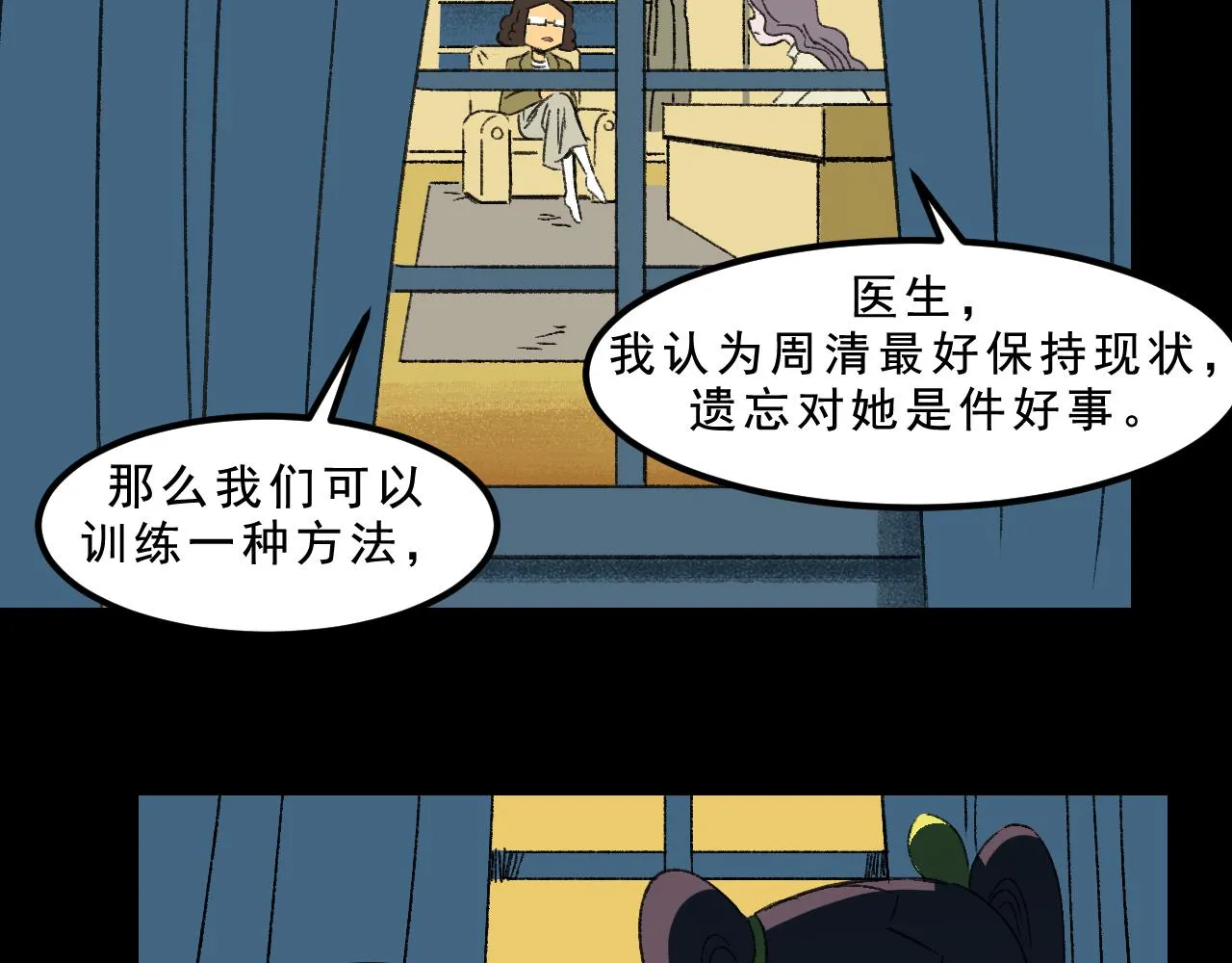 第33话 姐妹 第65页