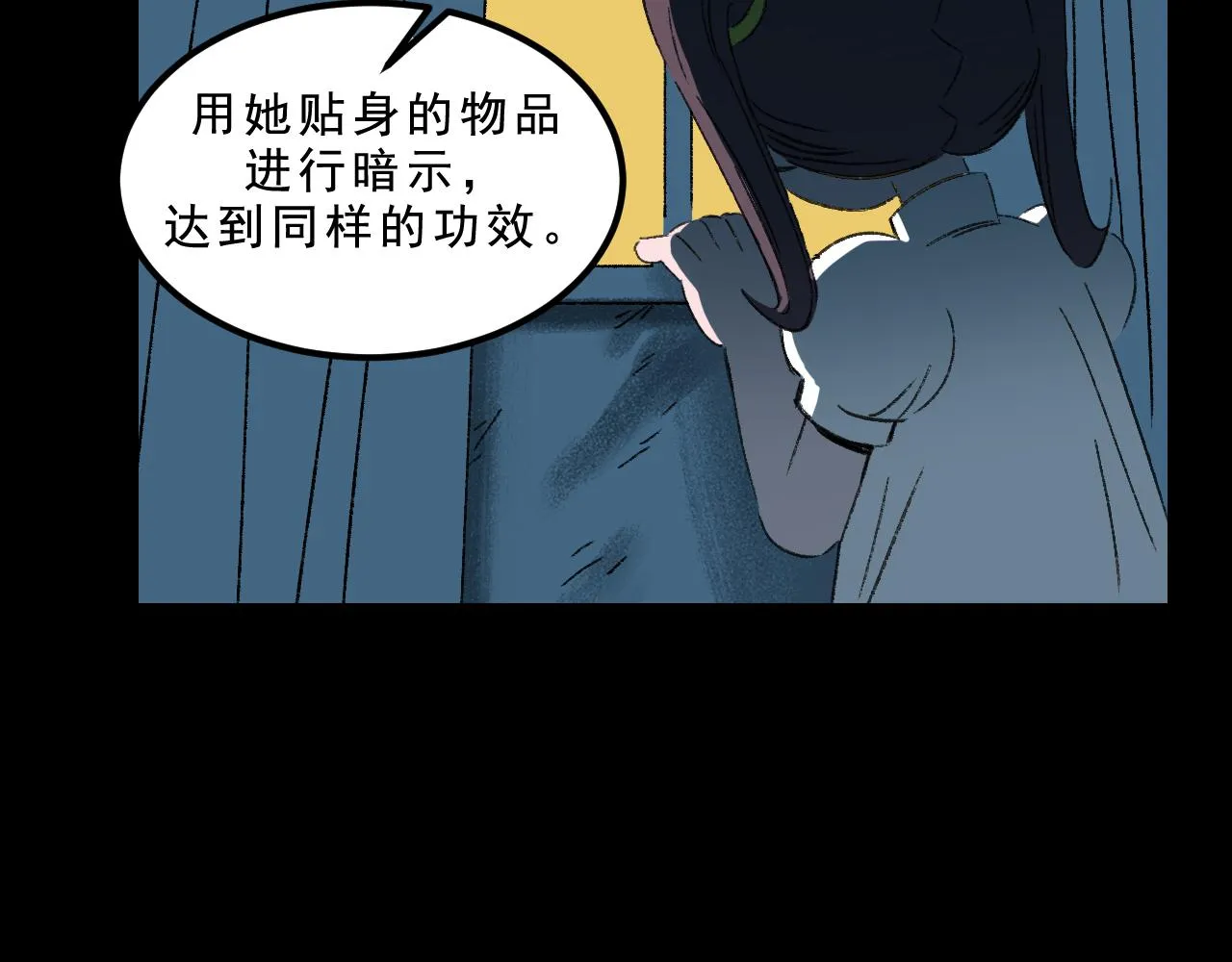 第33话 姐妹 第66页