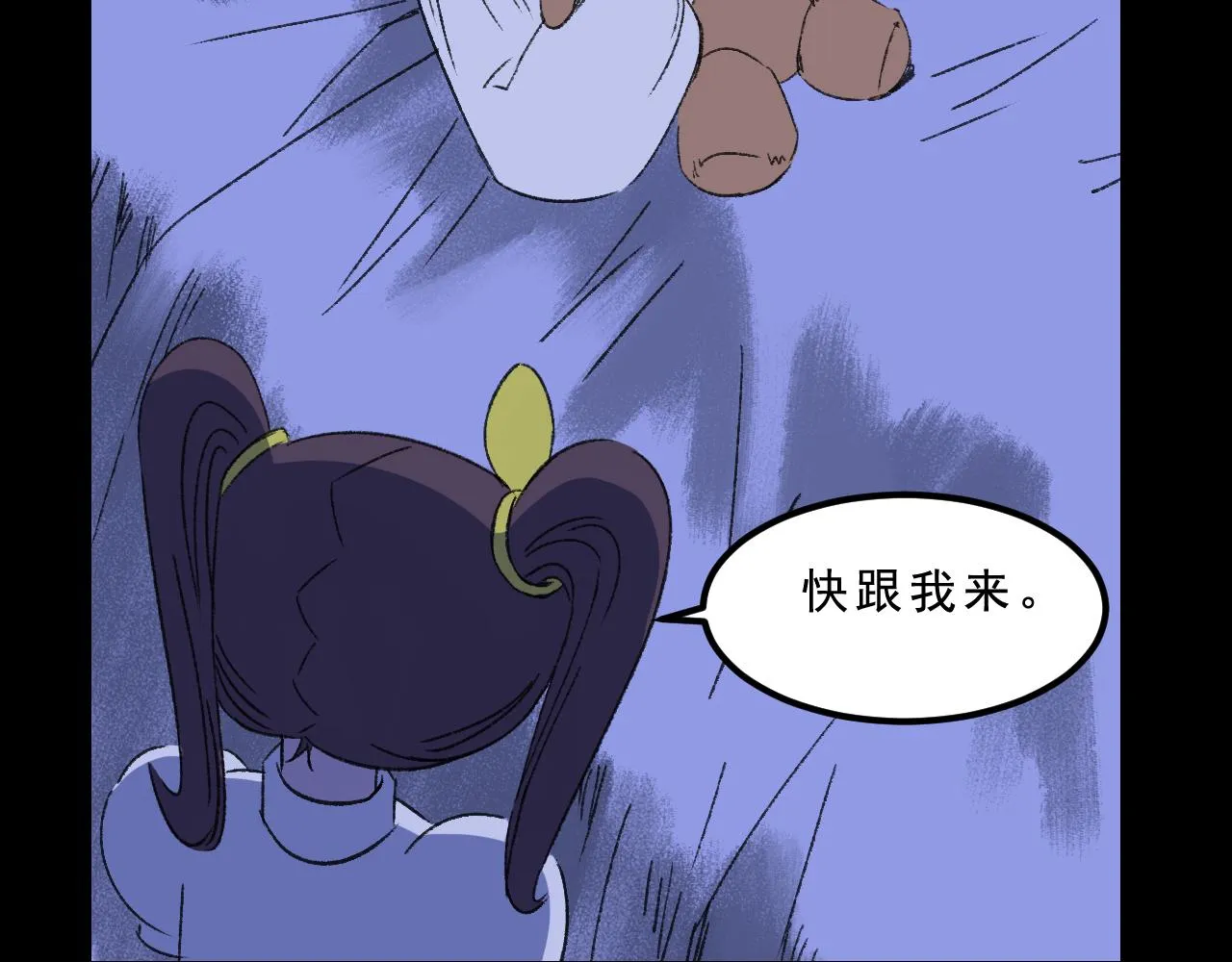第33话 姐妹 第69页