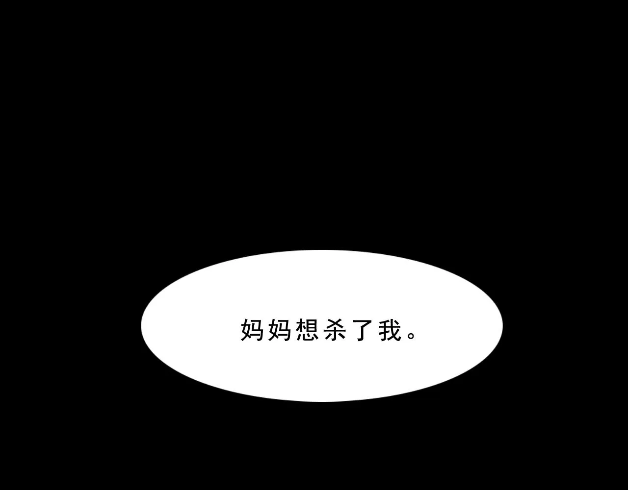 第33话 姐妹 第70页