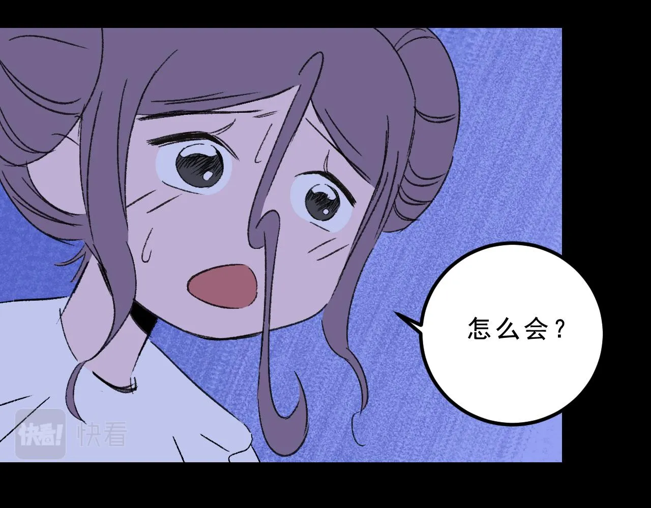 第33话 姐妹 第73页