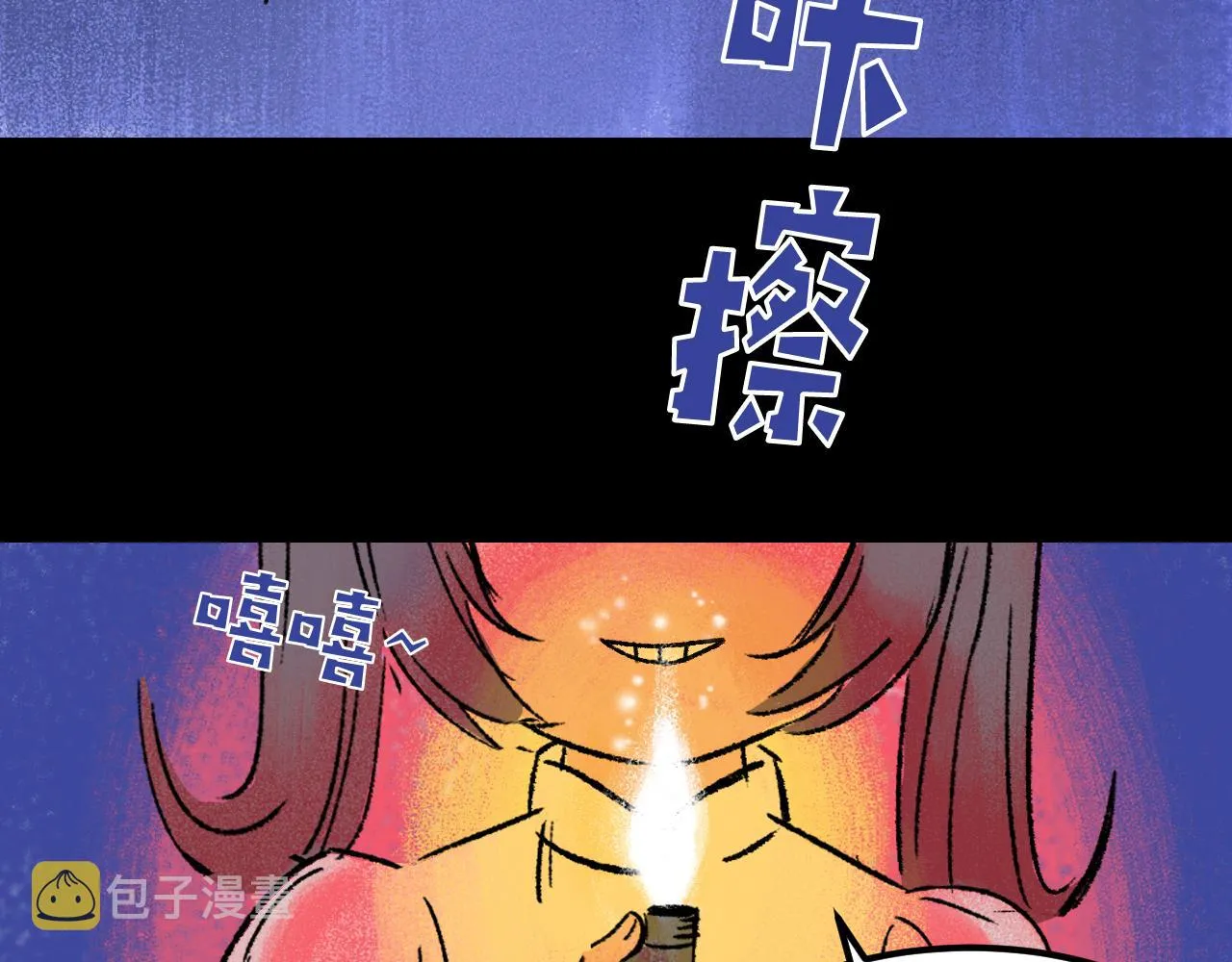 第33话 姐妹 第79页
