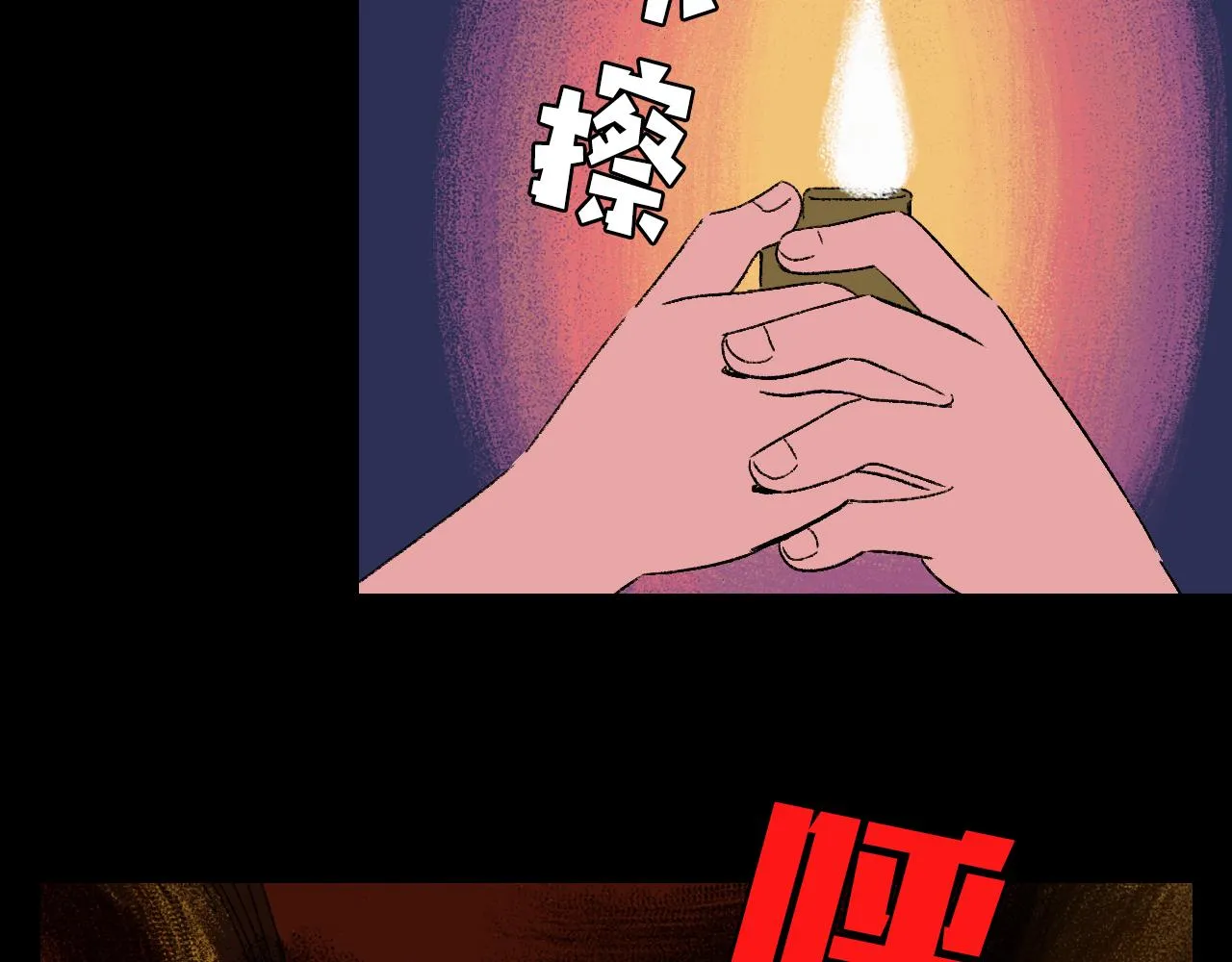 第33话 姐妹 第85页