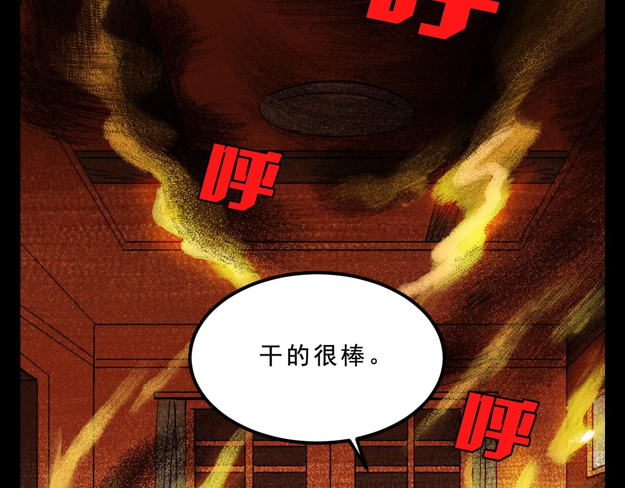 第33话 姐妹 第86页