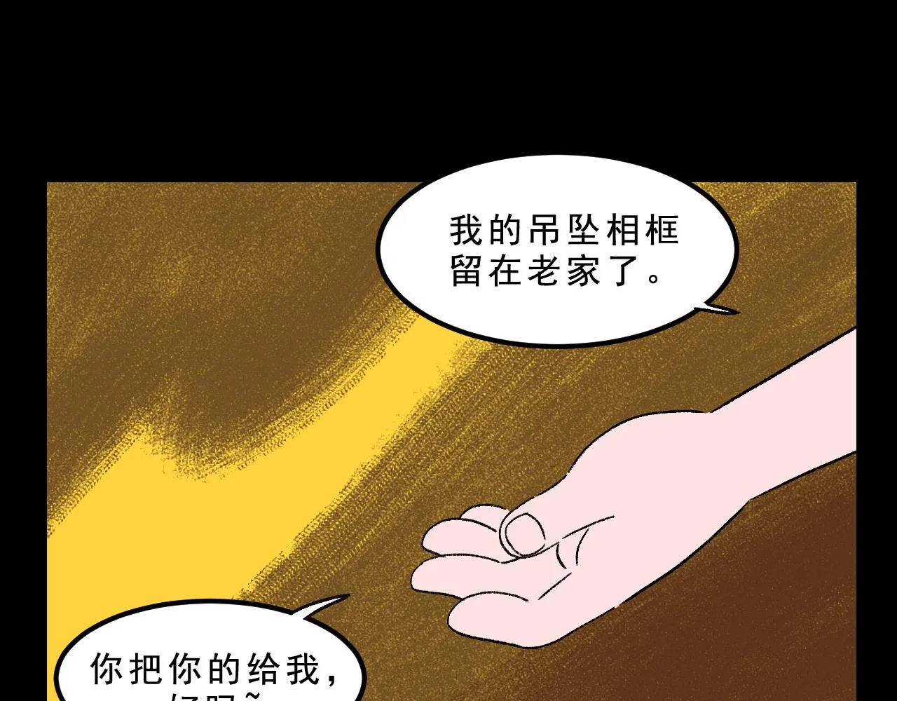 第33话 姐妹 第89页