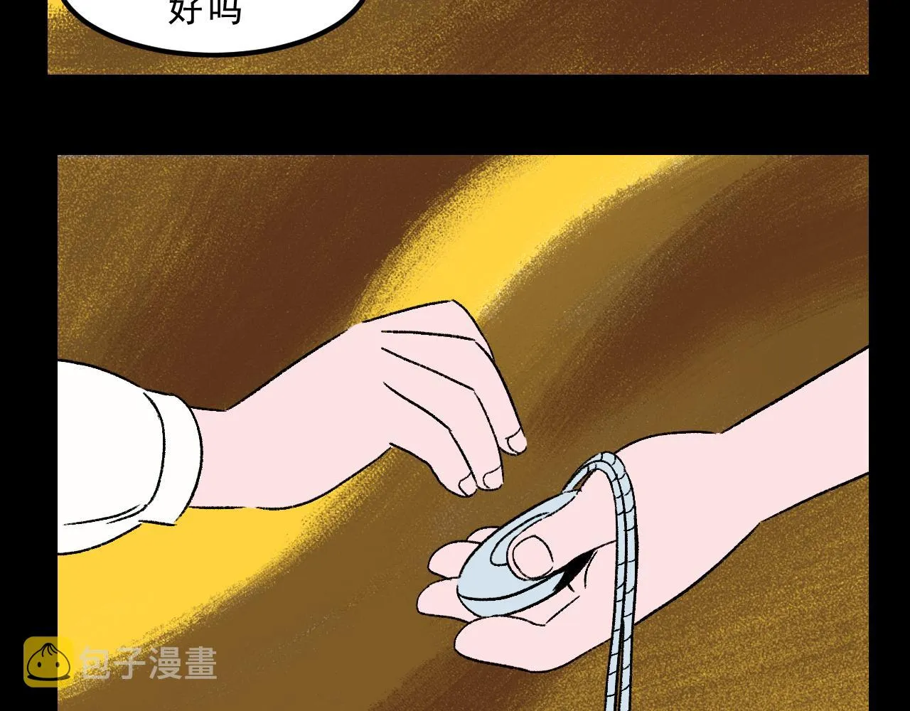 第33话 姐妹 第90页