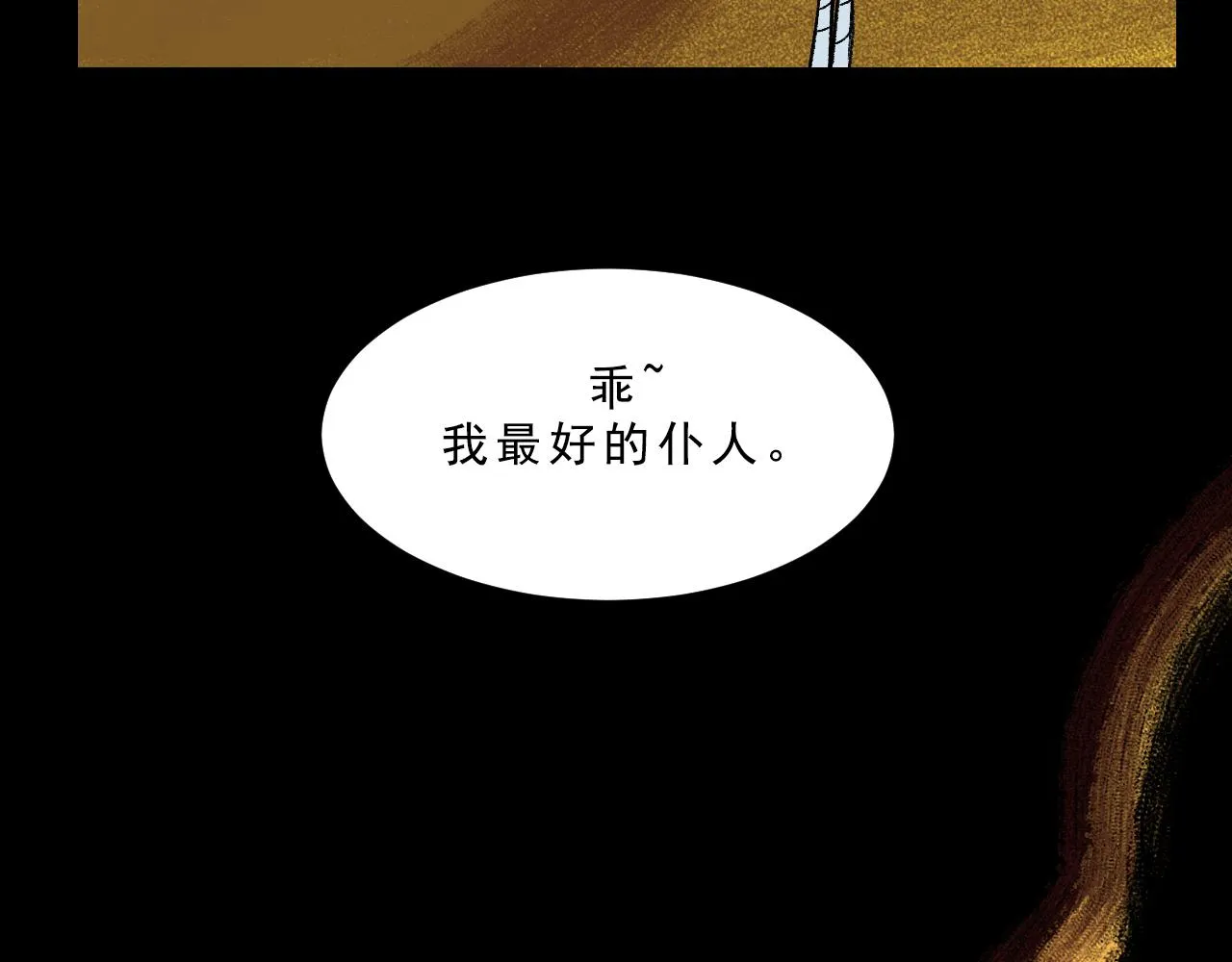 第33话 姐妹 第91页
