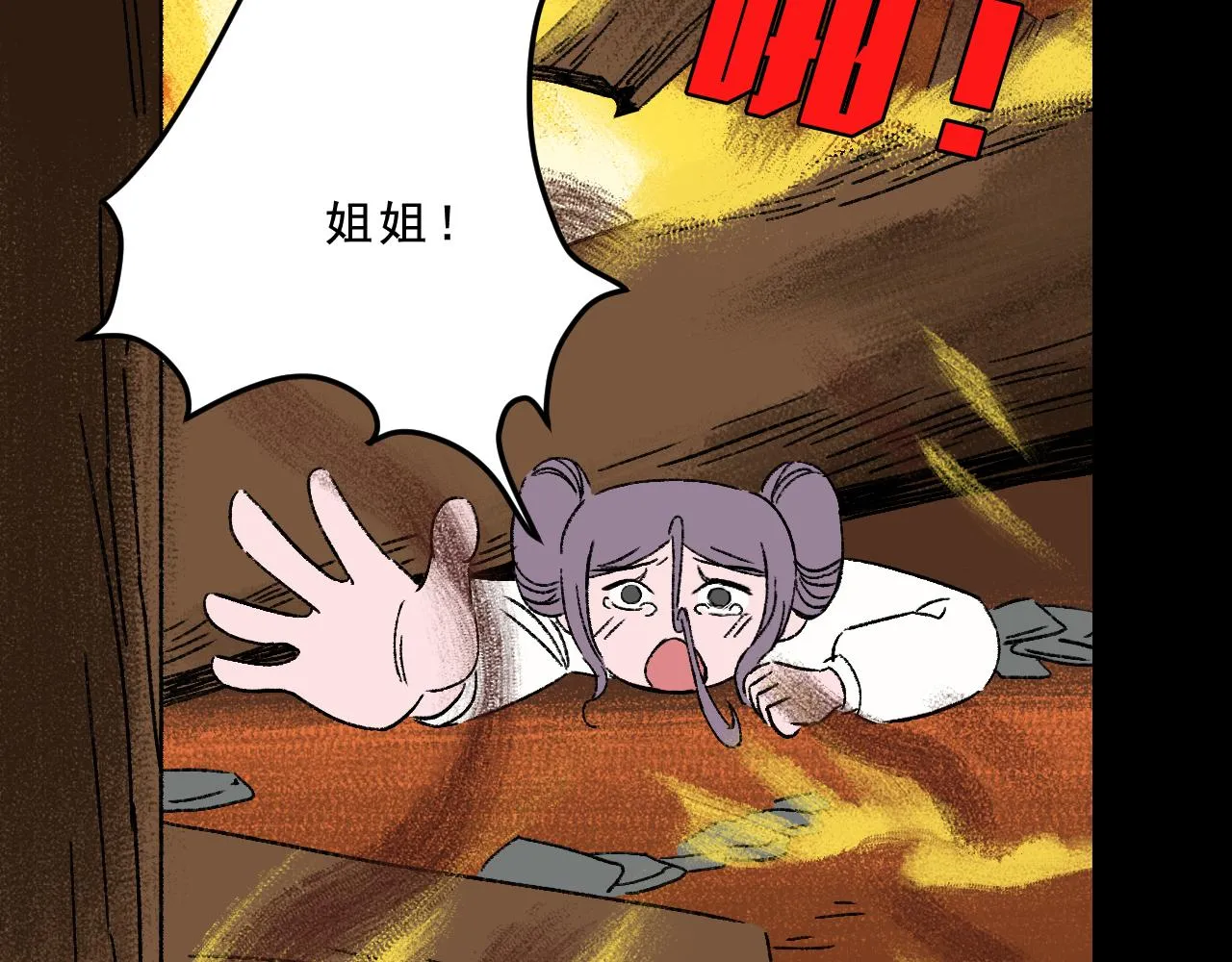 第33话 姐妹 第94页