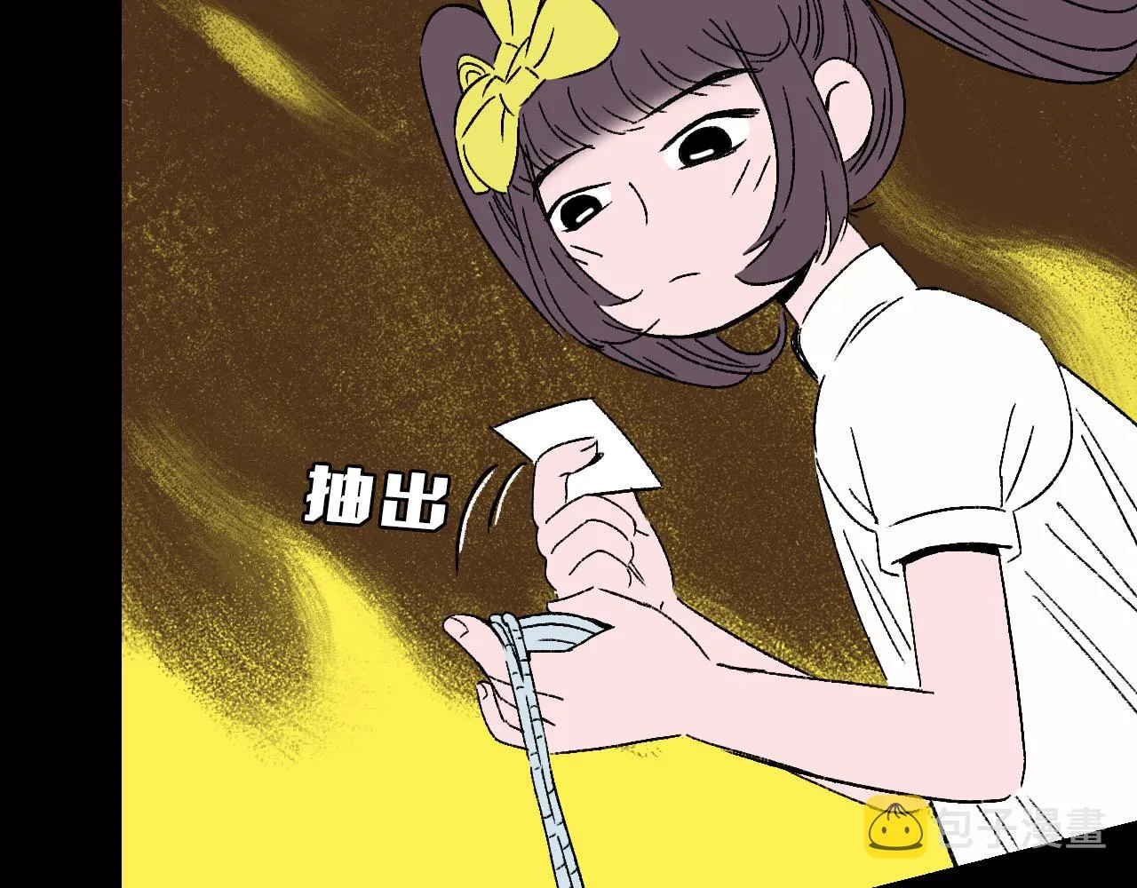 第33话 姐妹 第96页