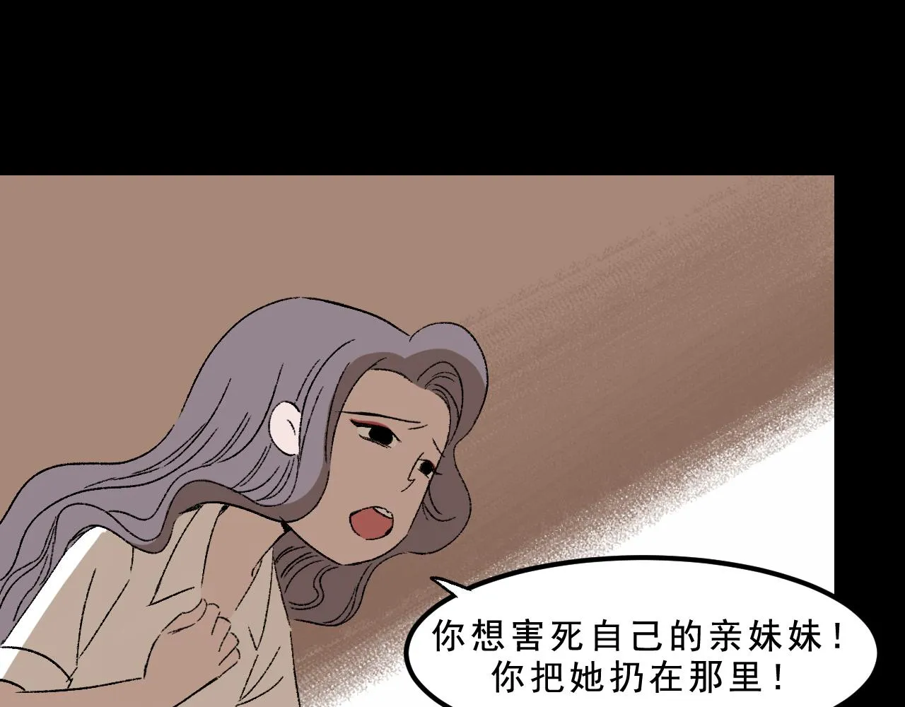 第33话 姐妹 第104页